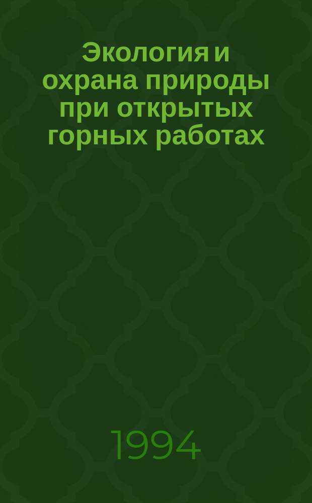 Меры по рациональному использованию полезных ископаемых