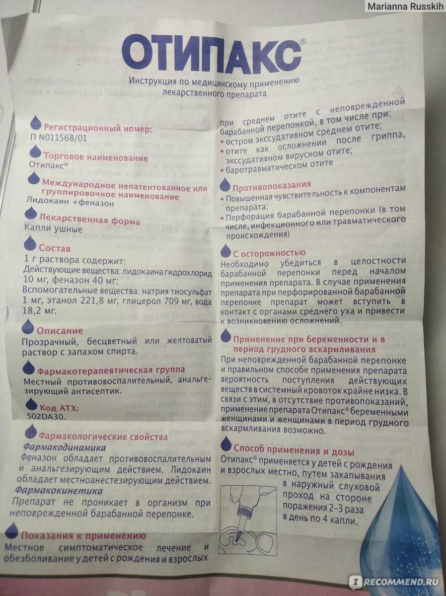 Капли отипакс для собак: инструкция по применению, состав и эффективность, особенности, отзывы