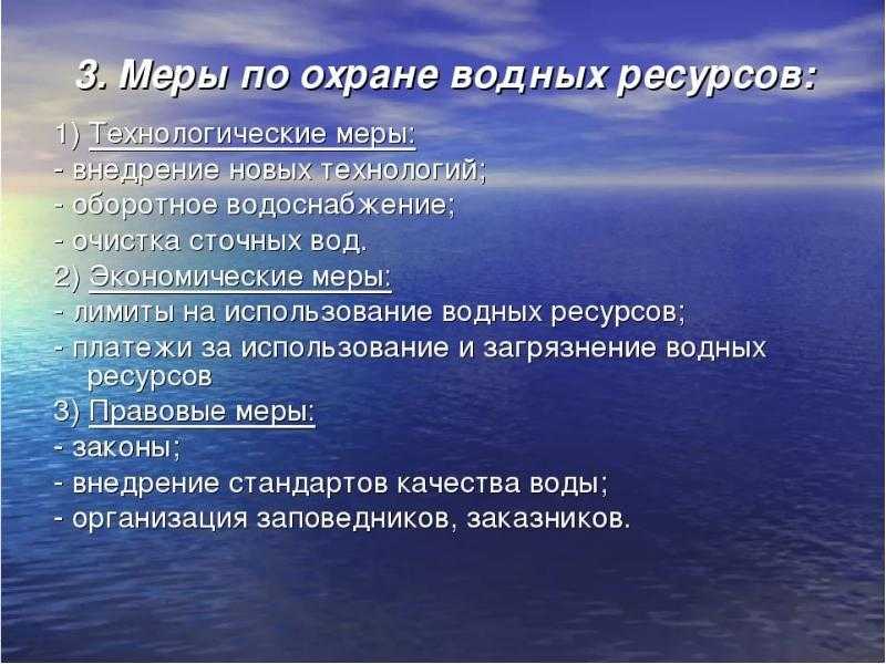 Охрана гидросферы от загрязнения. контрольная работа. экология. 2010-09-05