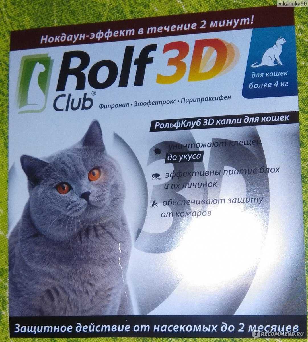 Капли рольф клуб 3д от блох для кошек и собак