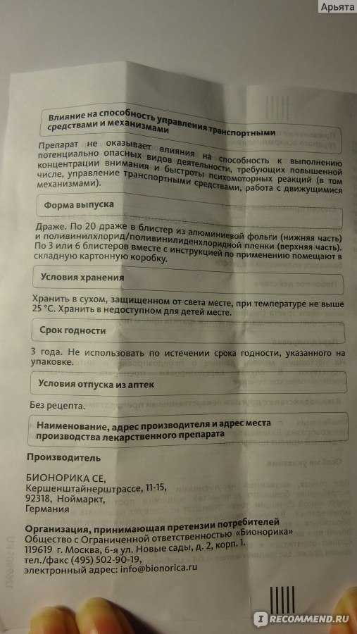 ᐉ канефрон кошке при цистите дозировка - netmedicine.ru