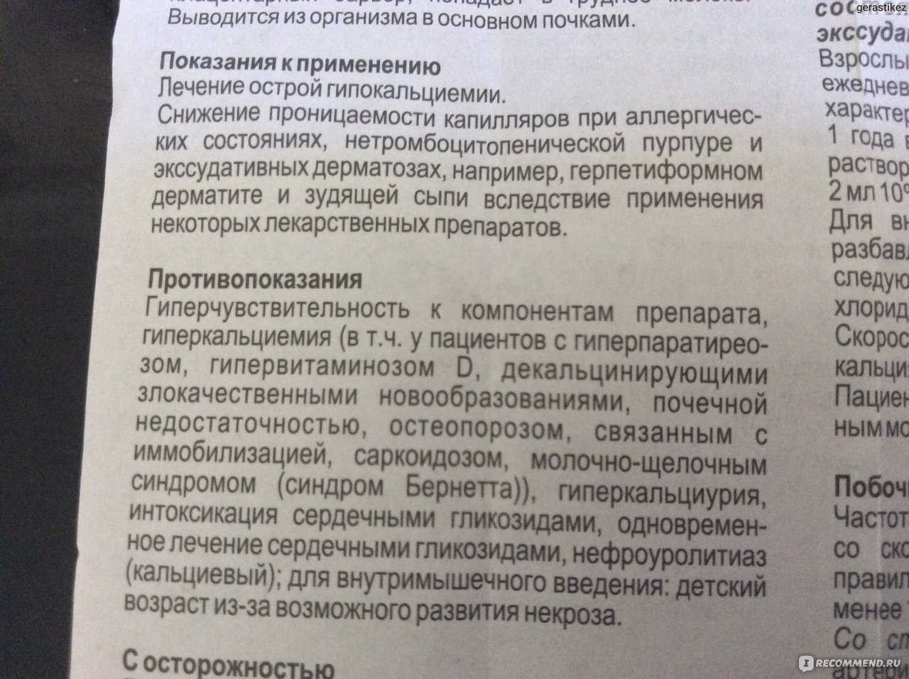 ✅ глюконат кальция для коз - питомник46.рф