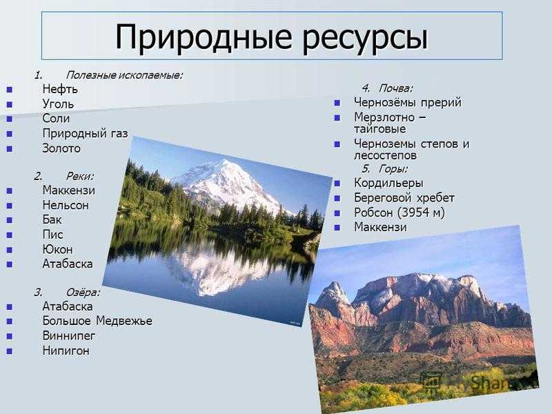 Промышленность канады: ведущие отрасли, уровень развития