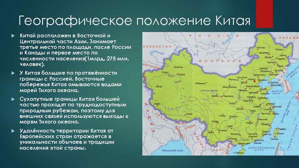 Природные ресурсы китая: обзор, оценка, использование и интересные факты :: syl.ru