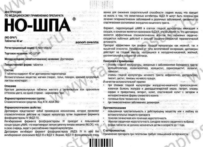 Овариовит: состав и форма выпуска, инструкция по применению, особенности лечения