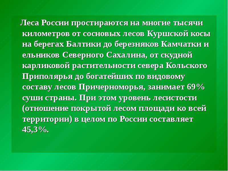 Выбирая породу дерева. мелколиственные