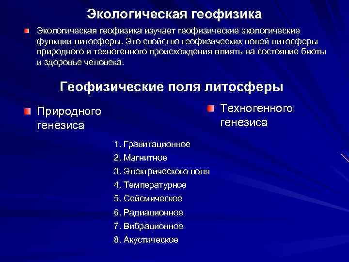 Загрязнение литосферы: источники, загрязнители, методы борьбы