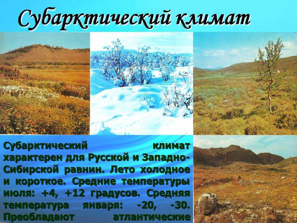 Климат
, том 1 @ национальный атлас россии