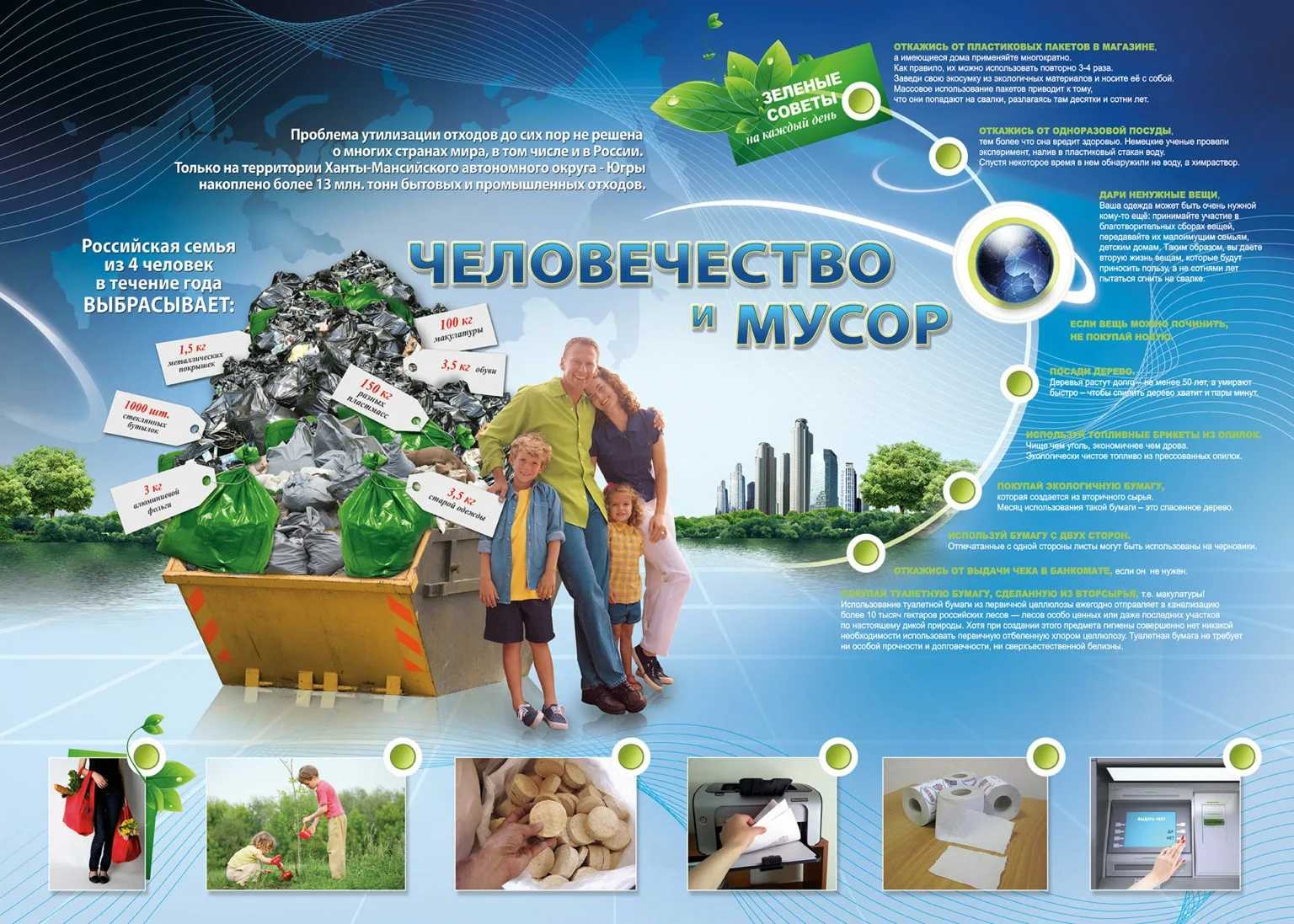 Что такое государственный экологический мониторинг рф?