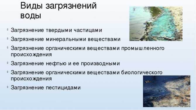 Как бороться с загрязнением воды