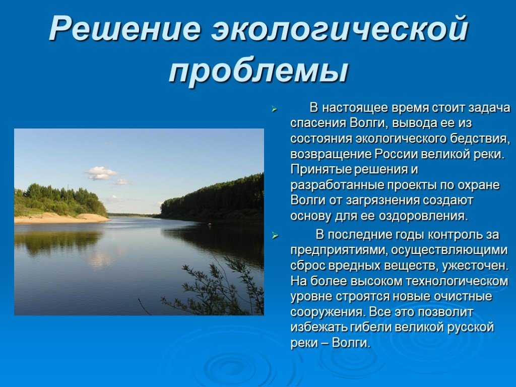 Причины загрязнения рек, компоненты и последствия загрязнения / биология | thpanorama - сделайте себя лучше уже сегодня!