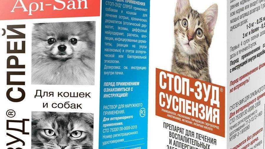 Стоп зуд для кошек: инструкция и показания по применению, состав, аналоги и стоимость лекарства
