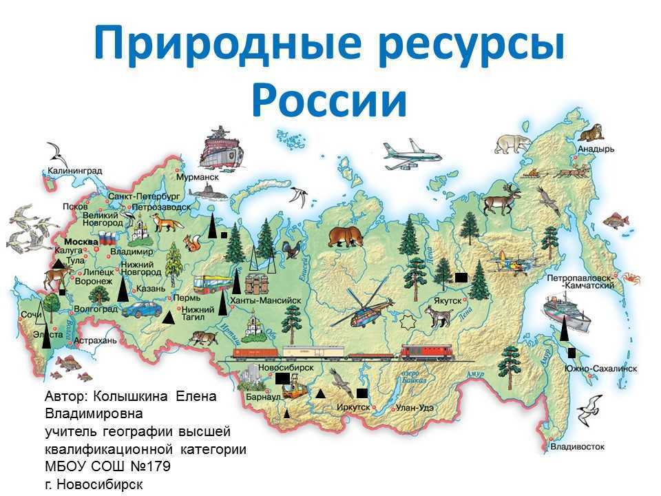 Полезные ископаемые
