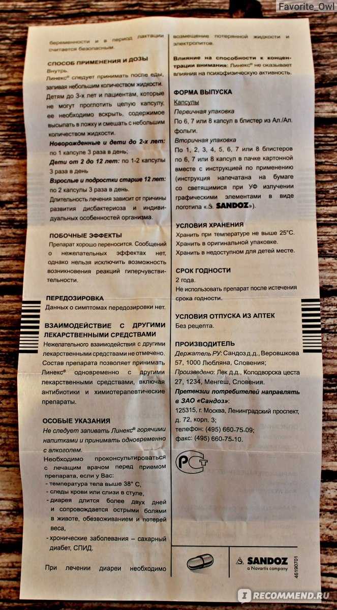 Какие пробиотики давать собаке топ 5 популярных препаратов