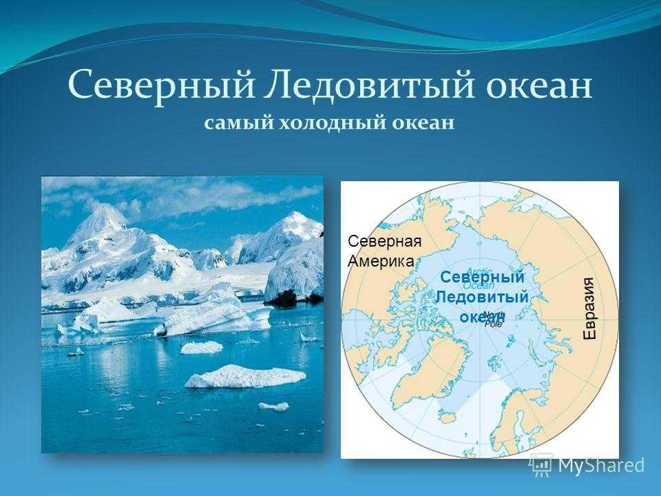 Рельеф дна северного ледовитого океана (8 фото): карта глубин, котловины, хребты, впадины, желоба