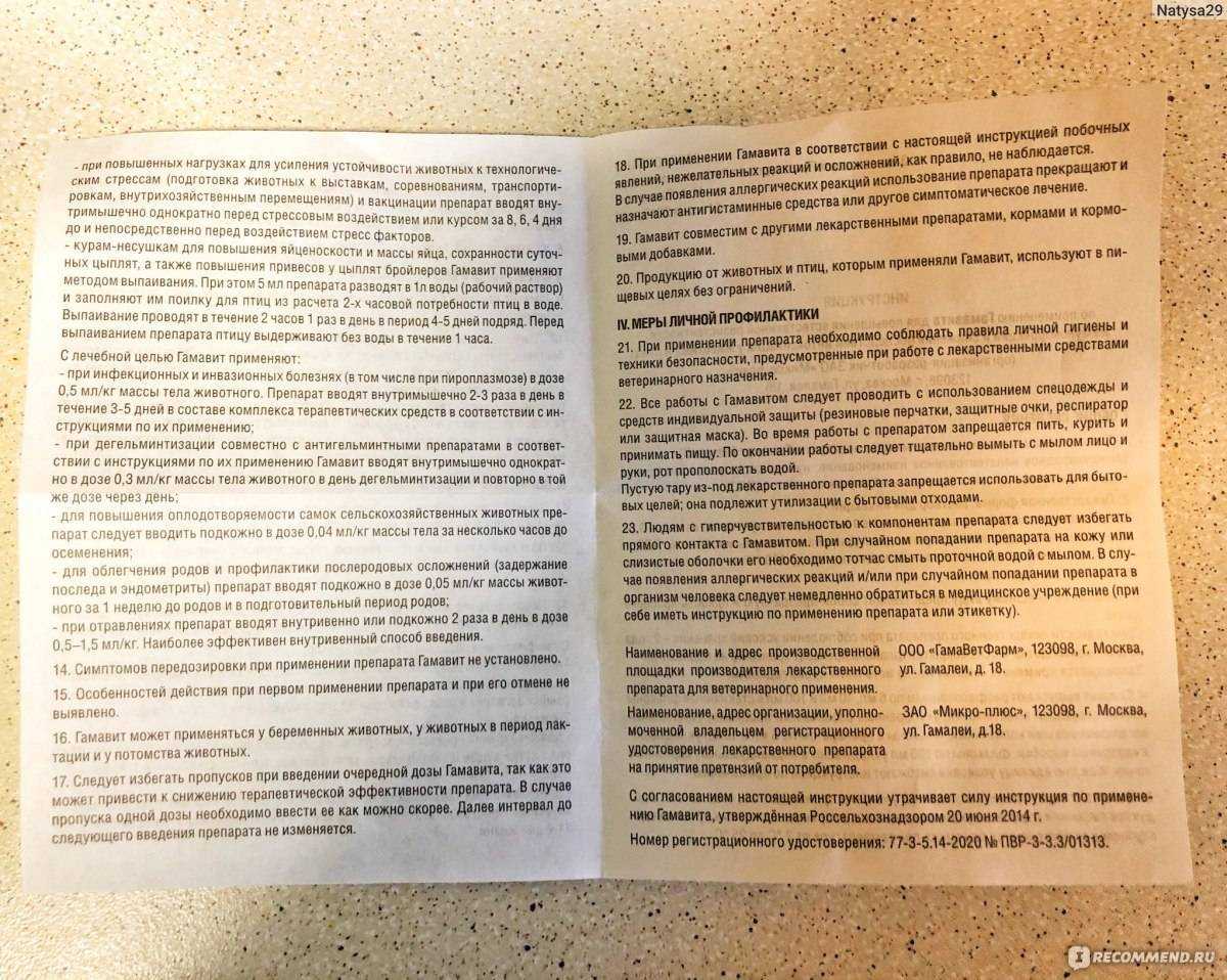 Мильгамма таблетки дозировка для кошек » собачки и кошечки