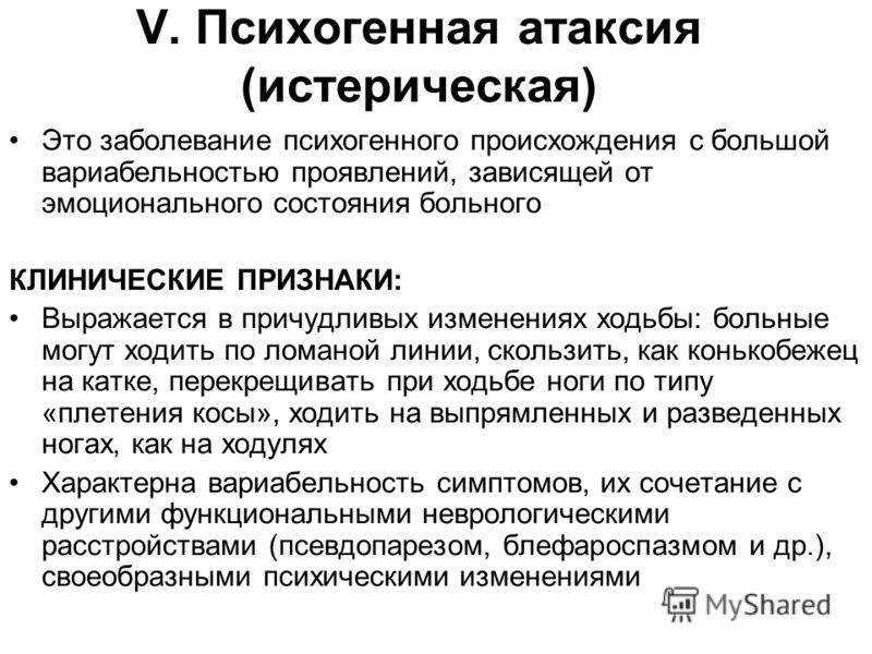 Все об атаксии у кошки: подробное описание состояния, принципы лечения