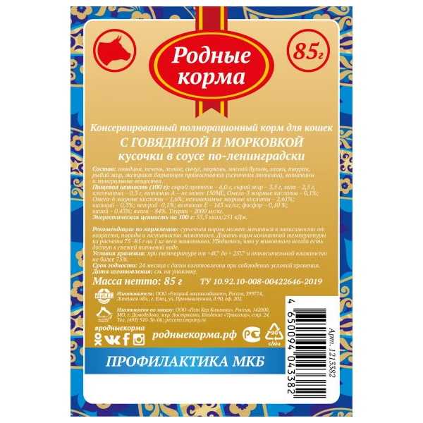 Корм для кошек родные корма петобзор » собачки и кошечки