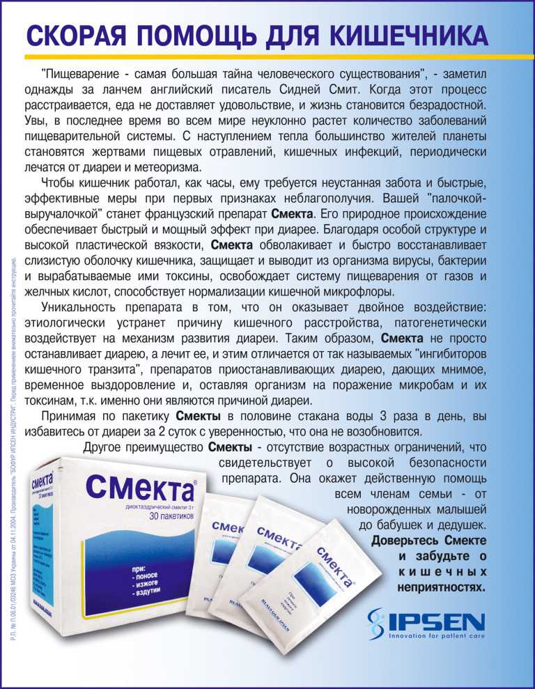 Статья-инструкция о том, как давать смекту собаке при рвоте, поносе и других отравлениях Сколько нужно разводить на кг веса собаки и сколько можно принимать – дозы для маленьких и больших пород