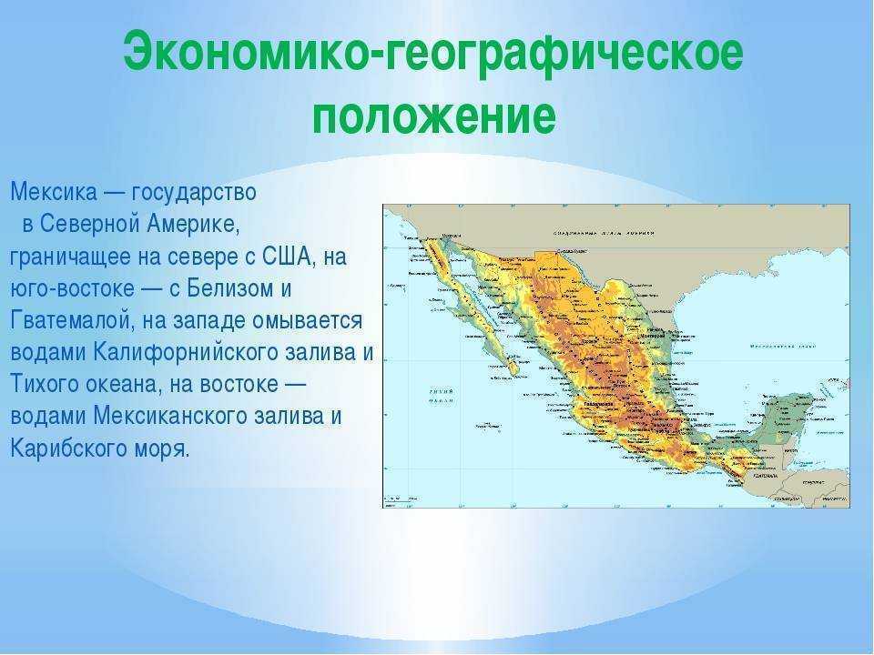 Все, что вам нужно знать о природных богатствах мексики | ресурсы самопомощи