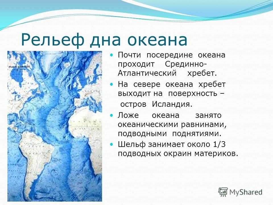 Рельеф дна тихого океана – полезные ископаемые, особенности формы, хребты и котловины кратко (7 класс, география)