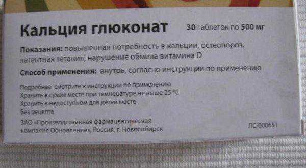 Как правильно давать кальций собаке? - quepaw