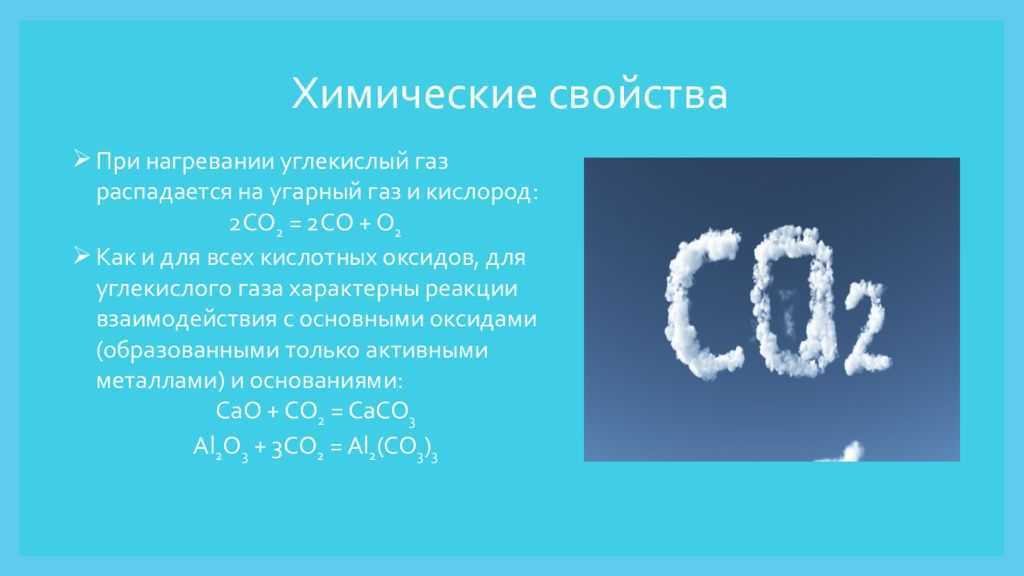 Химические свойства кислорода - основы химии на ида тен