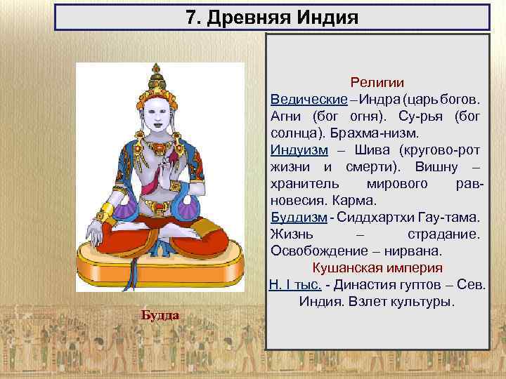 Саки-монах