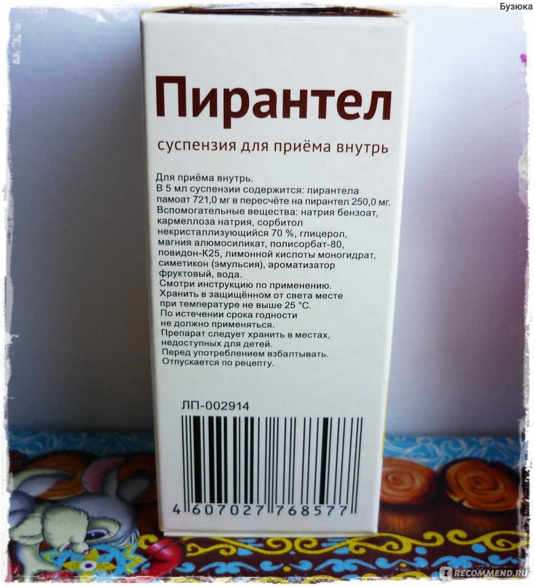 Суспензия и таблетки от глистов для щенков. | нпк "скифф"