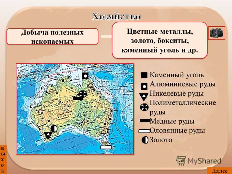 Природные ресурсы и полезные ископаемые австралии