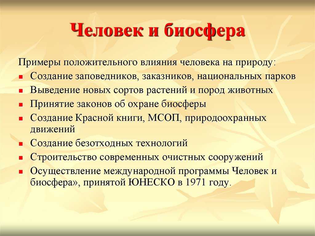 Экологические проблемы современного общества и их пути решения | статья в журнале «молодой ученый»