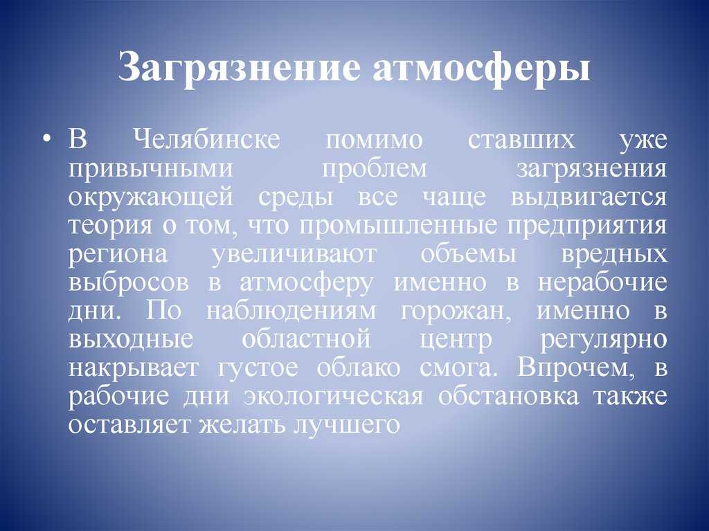 Проблемы урала и пути их решения