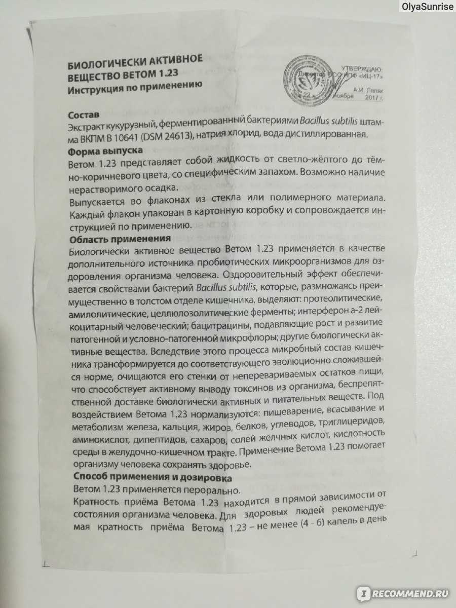 ➤ прием ветома для животных - life-active.com.ua