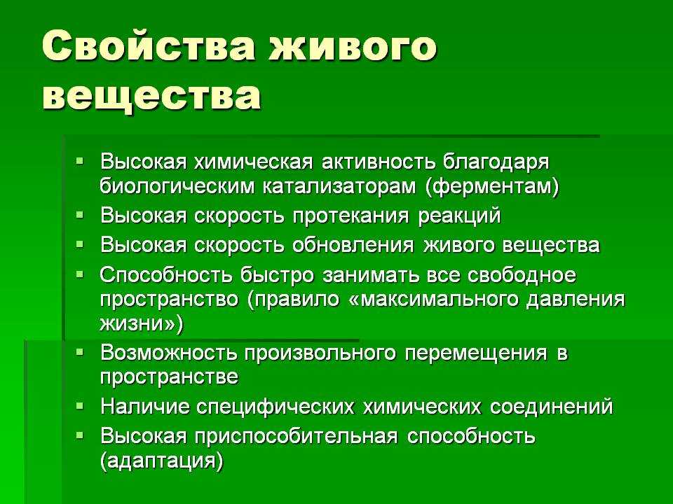 Компоненты биосферы. функции живого вещества