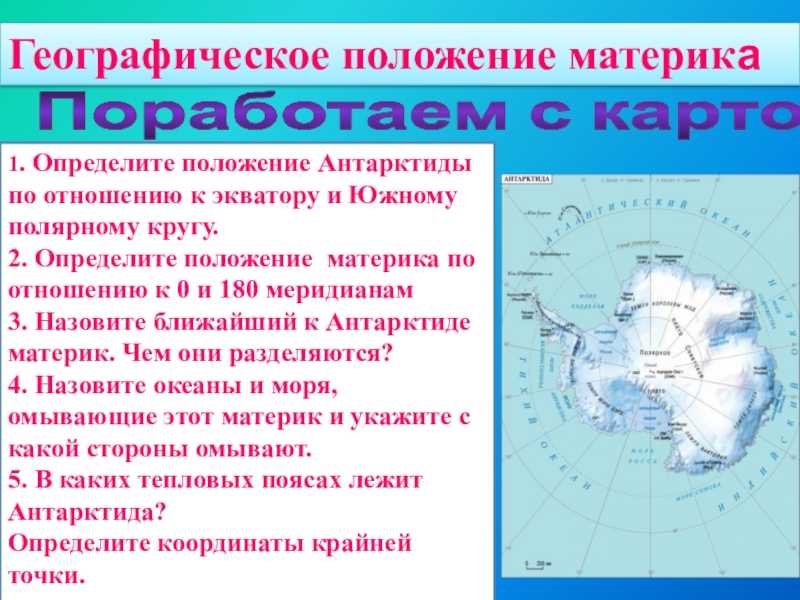 География