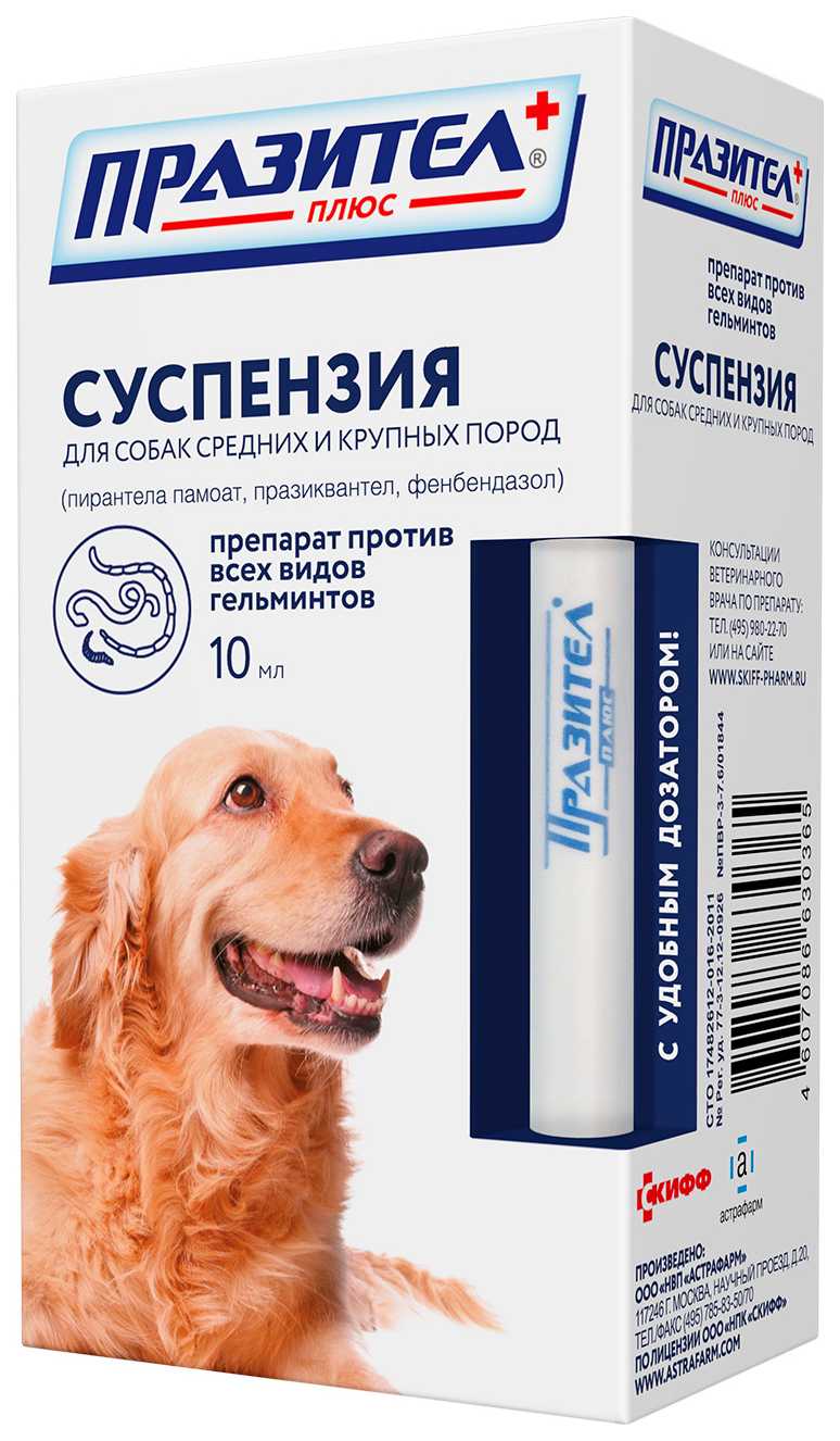 Вермокс: инструкция по применению, профилактика, аналоги