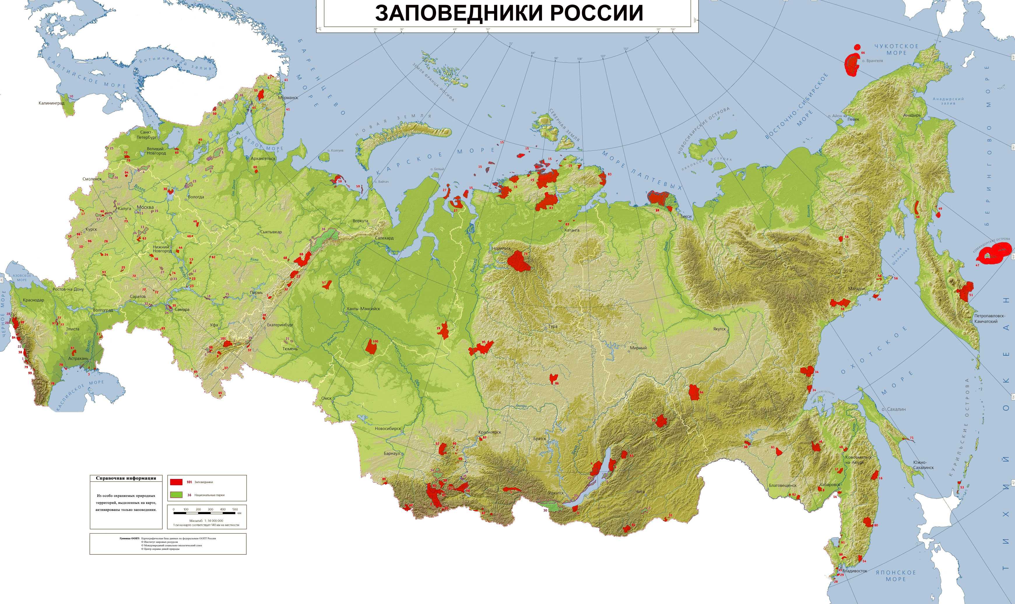 Национальные парки и заповедники россии - экология жизни