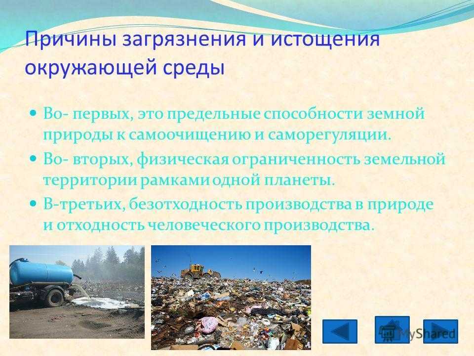 Радиоактивное загрязнение окружающей среды: основные источники, последствия и пути решения проблемы