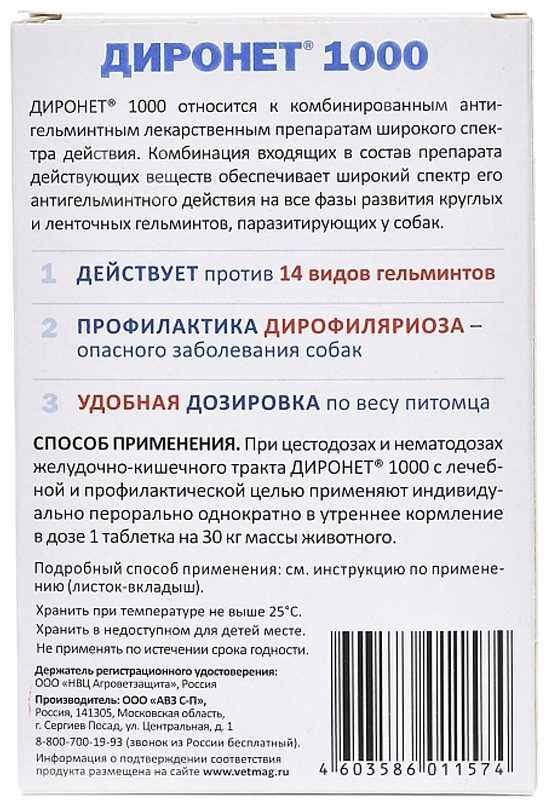Дирофен для кошек: инструкция по применению, особенности действия и отзывы
