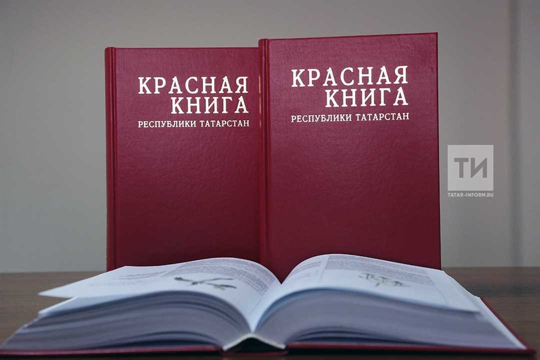 Красная книга республики татарстан - красные книги приволжского федерального округа | некоммерческий учебно-познавательный интернет-портал зоогалактика