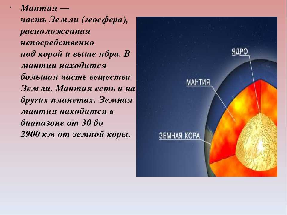 Внутреннее ⭐ строение земли: методы изучения, развитие, характеристики