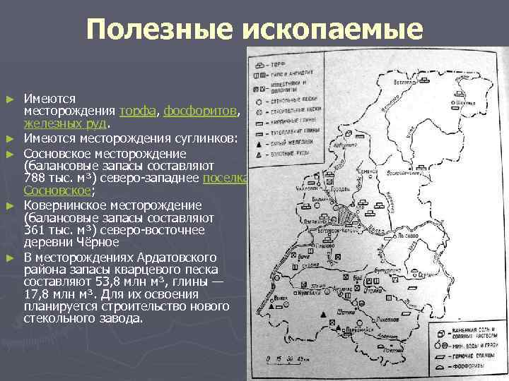 Полезные ископаемые нижегородской области – список горных пород для доклада кратко (4 класс, окружающий мир)