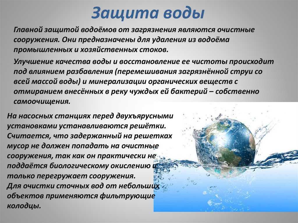 Загрязнение воды: виды, источники и последствия | экология сегодня