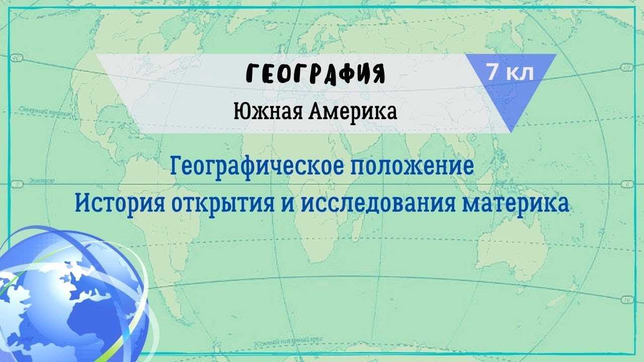 Климатические пояса