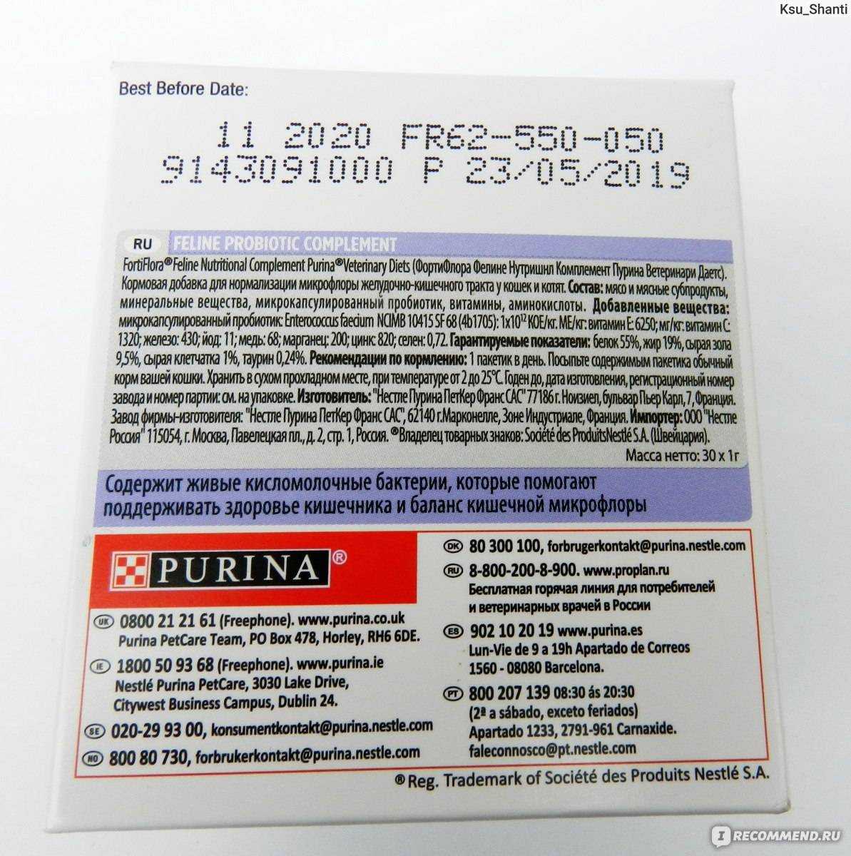 Пробиотик Pro Plan Veterinary Diets FortiFlora Фортифлора для собак от компании Purina Пурина можно давать щенкам в первый месяц жизни В статье вы найдёте инструкцию по применению, дозировку, рекомендации где его лучше хранить, состав и аналоги