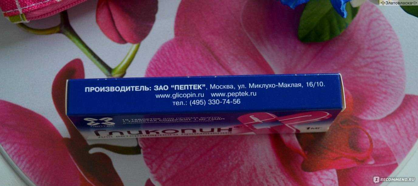Гликопин для кошек принцип действия, показания к применению, дозировка