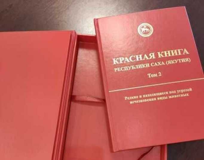 Сколько видов животных занесено в красную книгу республики саха якутия )? - места и названия