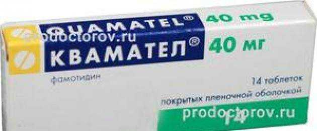 Квамател для собак