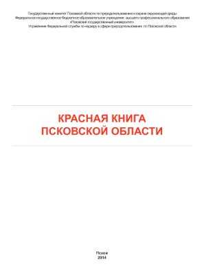Охраняемые птицы псковской области: соловьиный сверчок locustella luscinioides