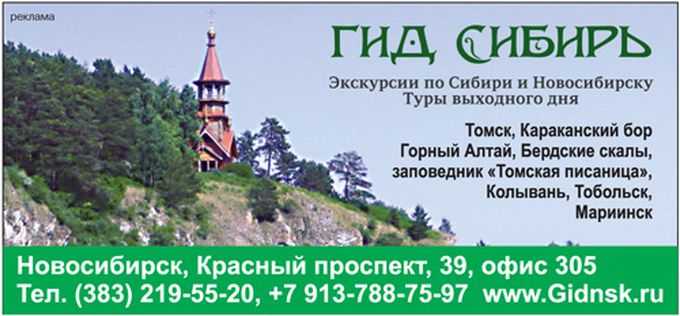 Восточная сибирь